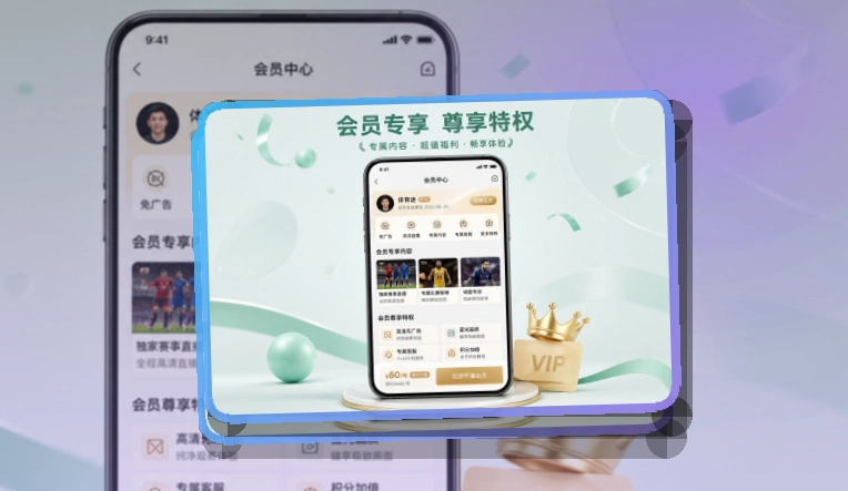 开云移动看赛APP使用说明|临近开赛也能快速进入