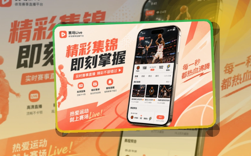 开云 App轻量亮点说明，常用入口更直观 页面展示
